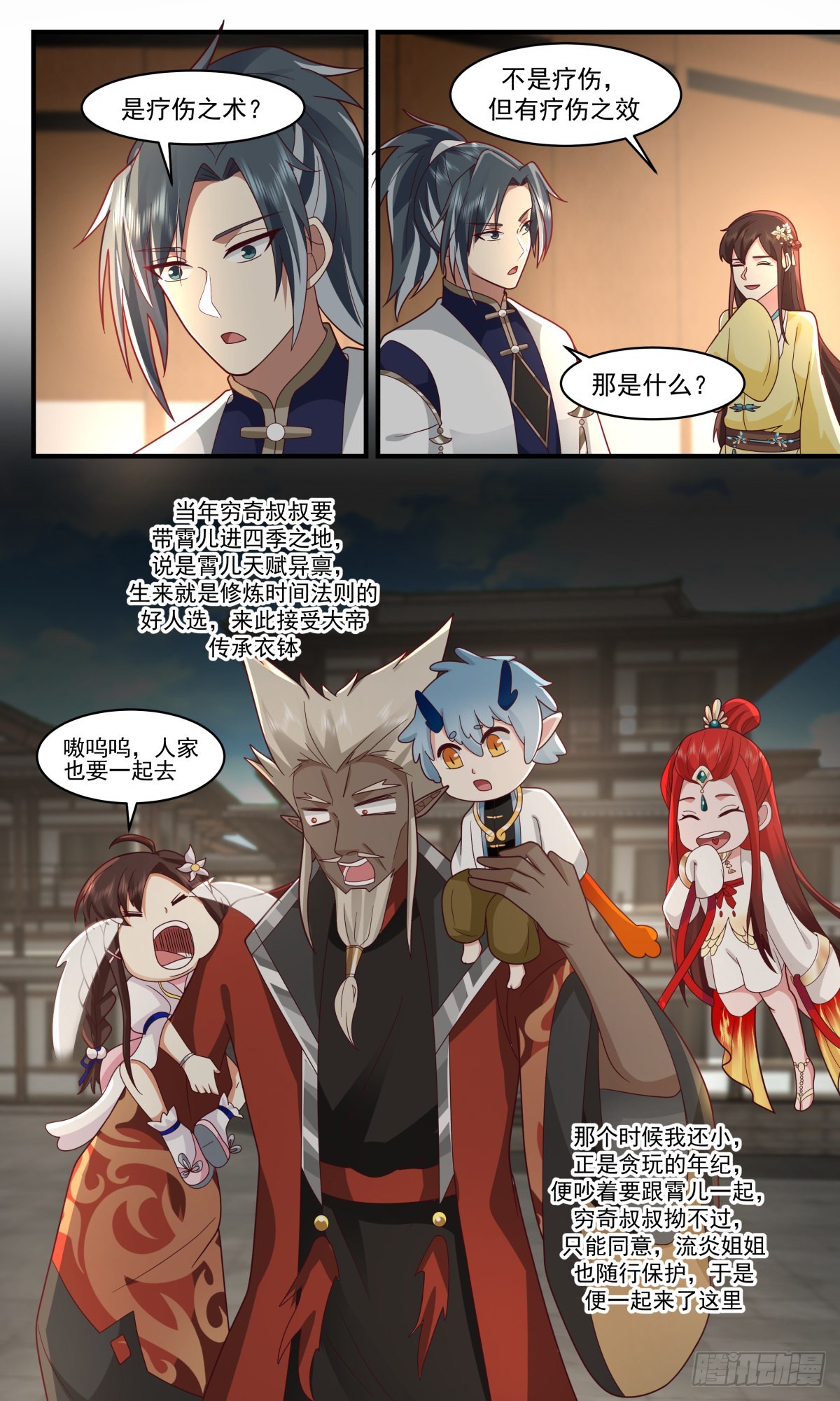2492 人魔大战篇---过去与未来5