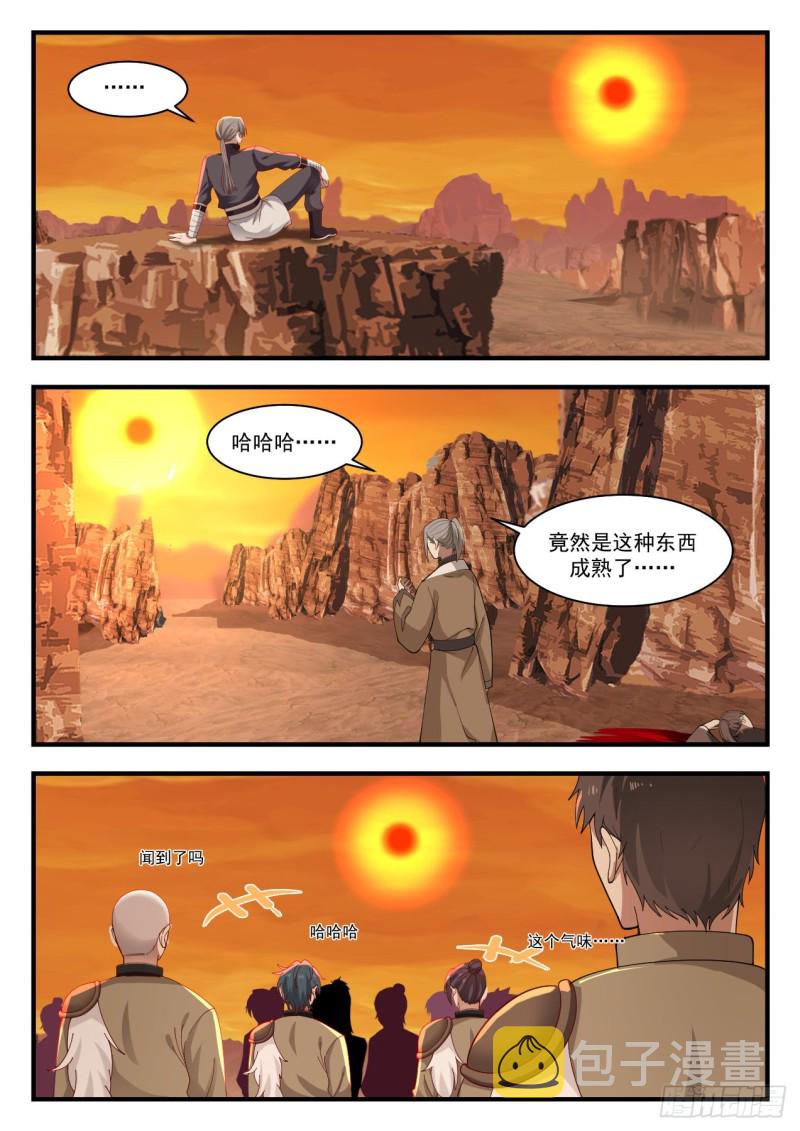 1123 红烛果2