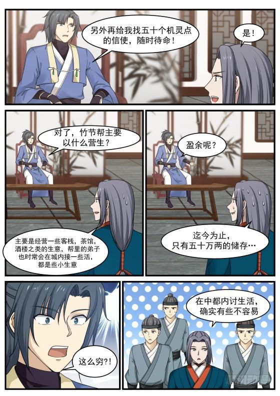343 打探情报7