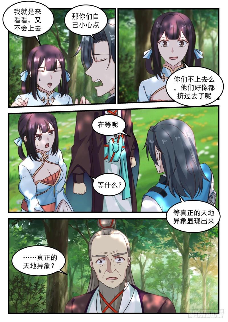 681 竟然是他3
