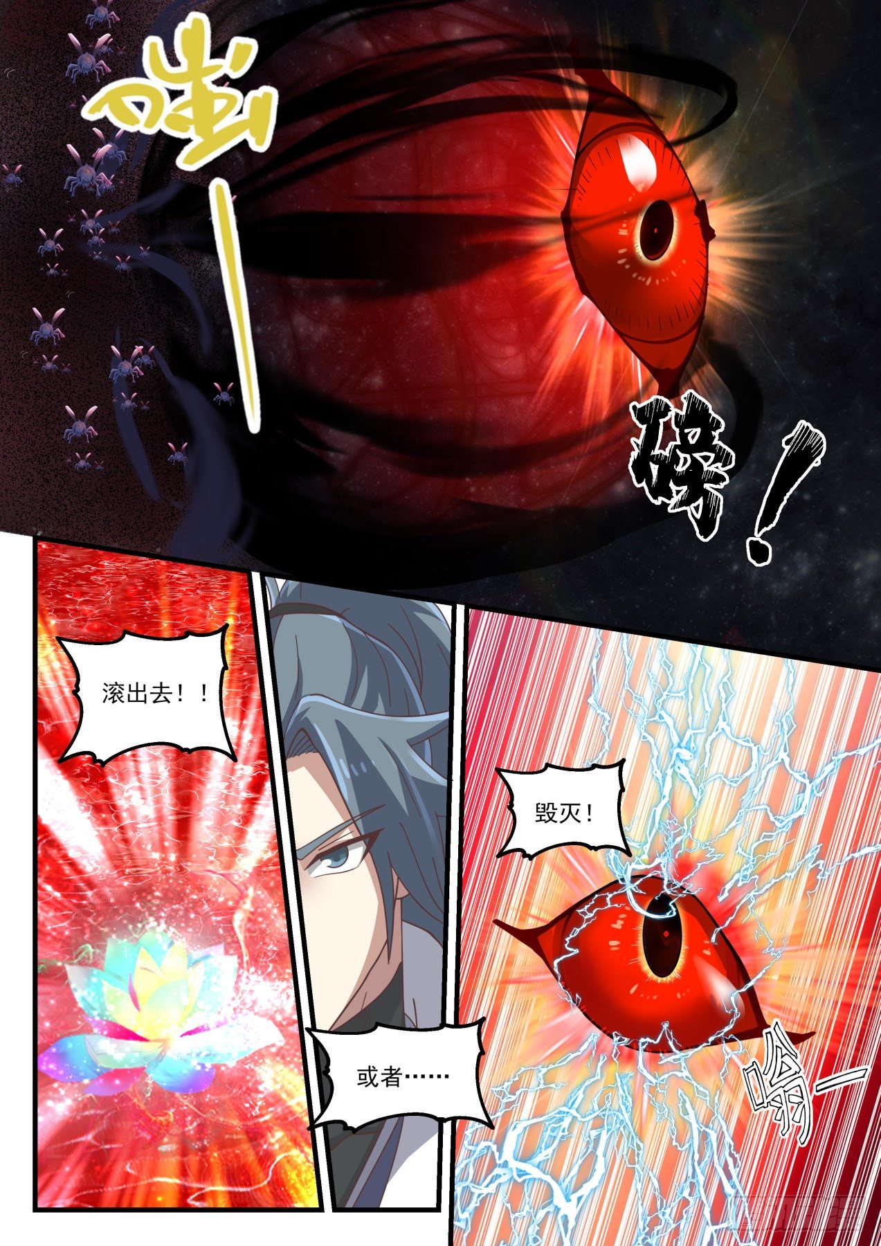 1694 滚出去，或者毁灭11