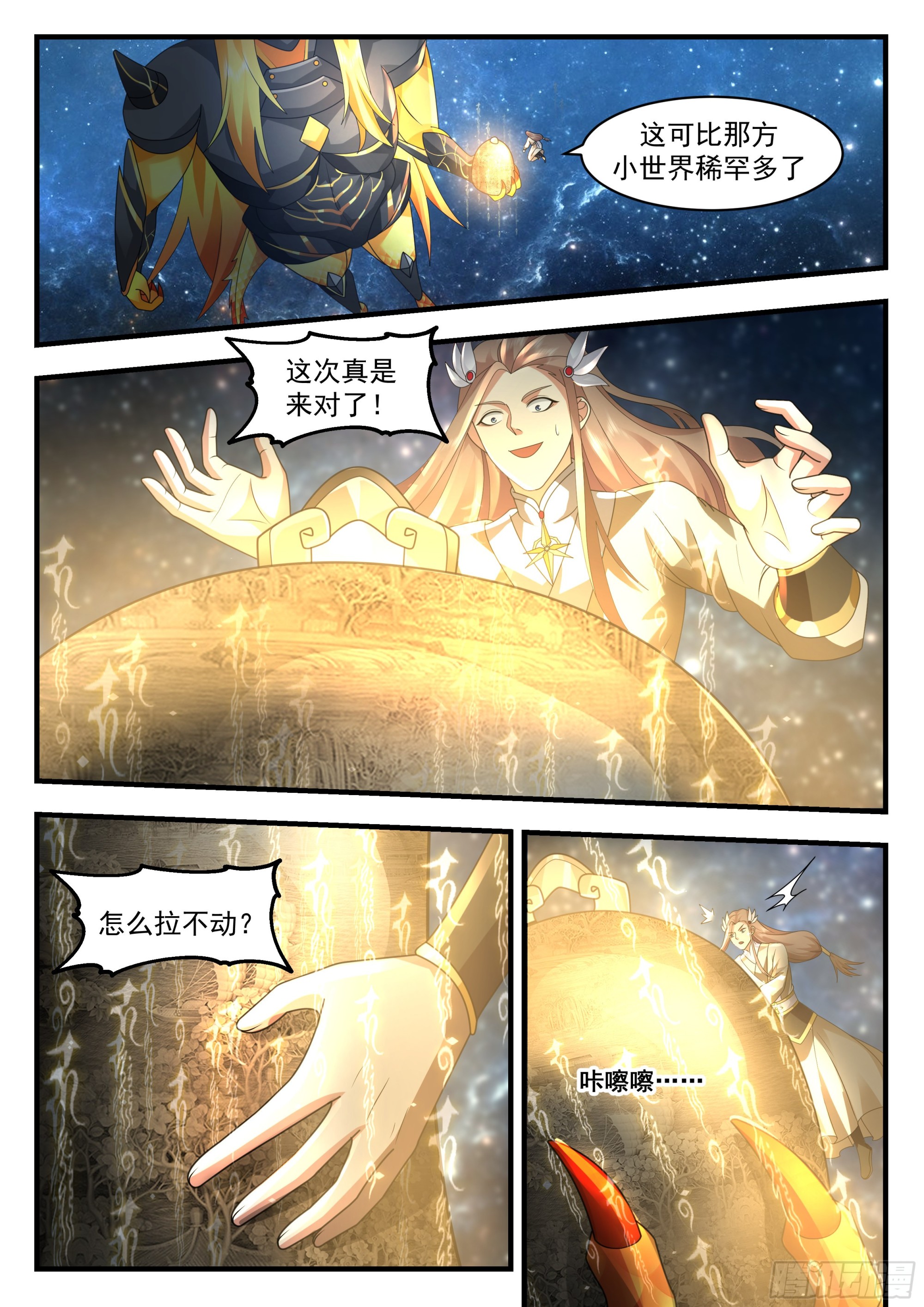 2237 守卫恒罗篇---再见阳炎2
