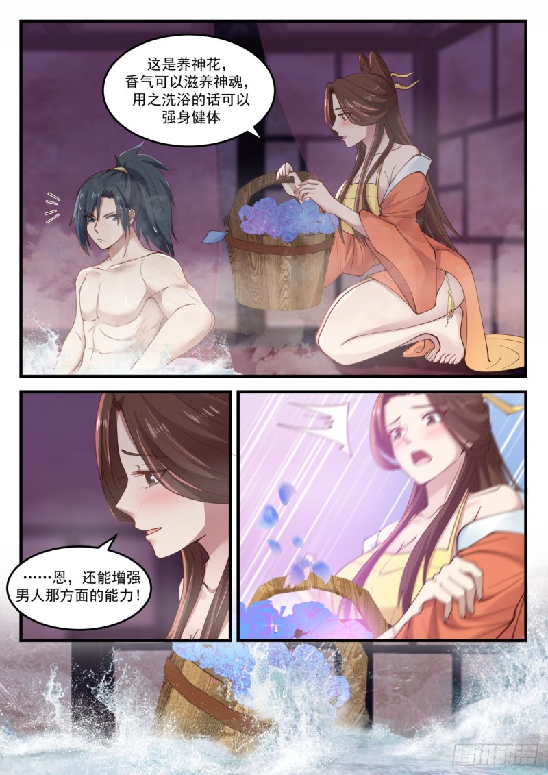 906 有需要我会跟你说的2