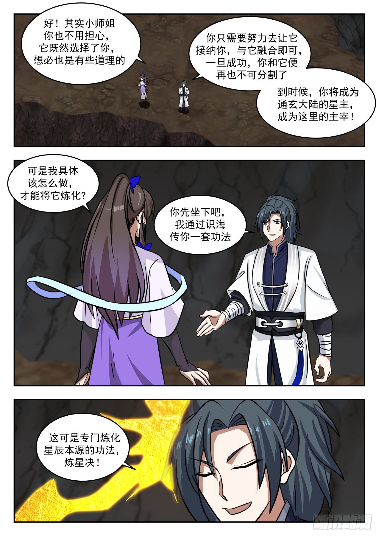1372 地下深渊4