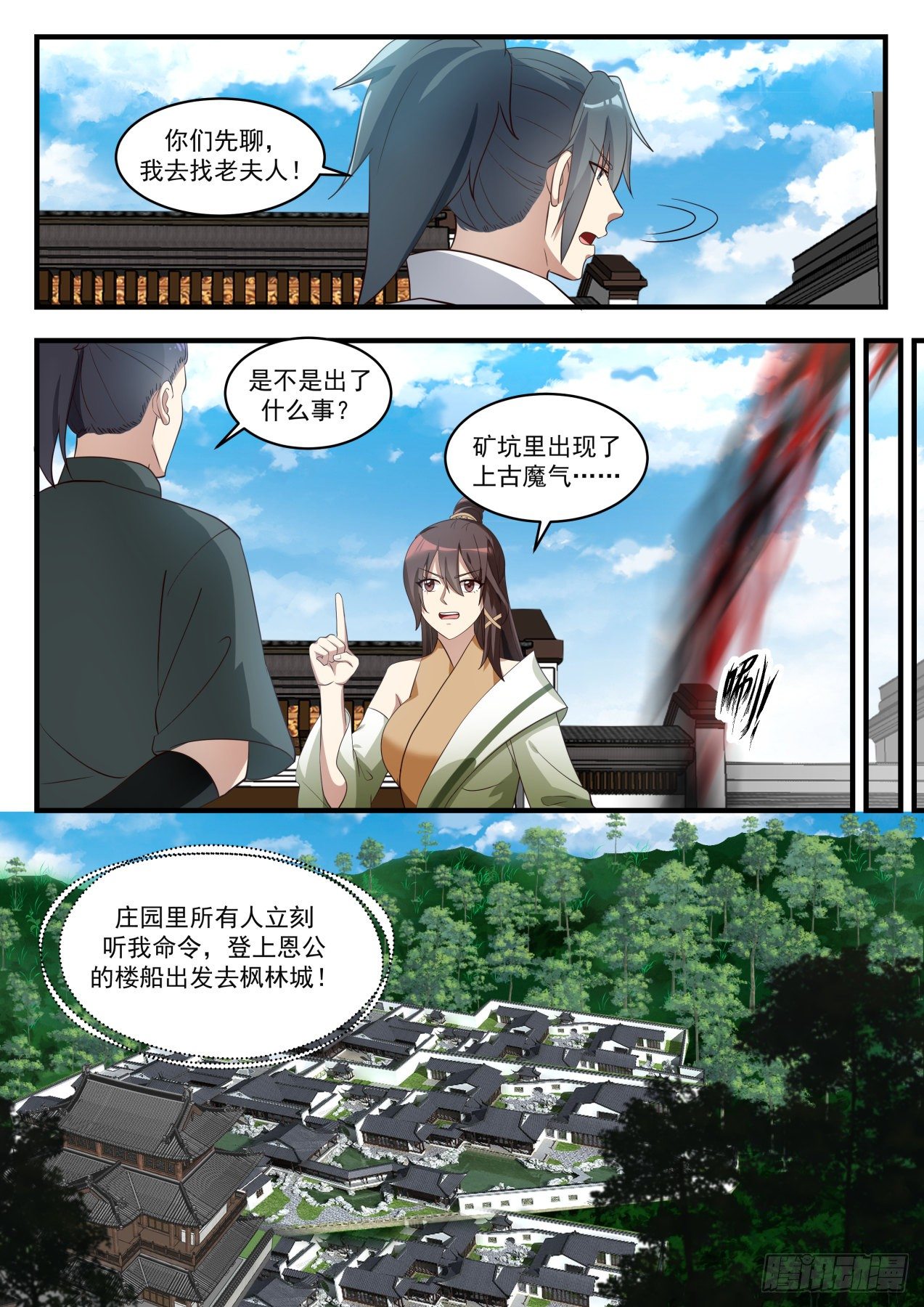 1671 副城主2