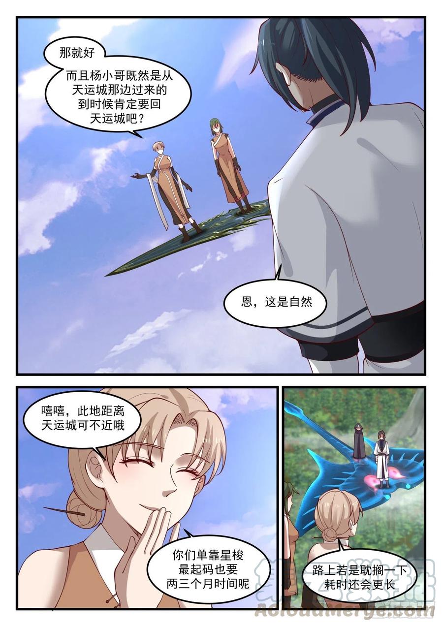 1212 一同歇息11