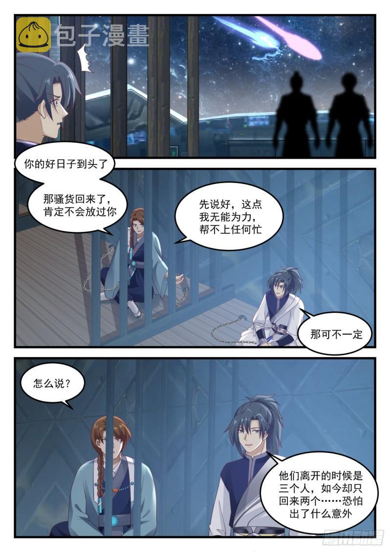 853 她回来了12