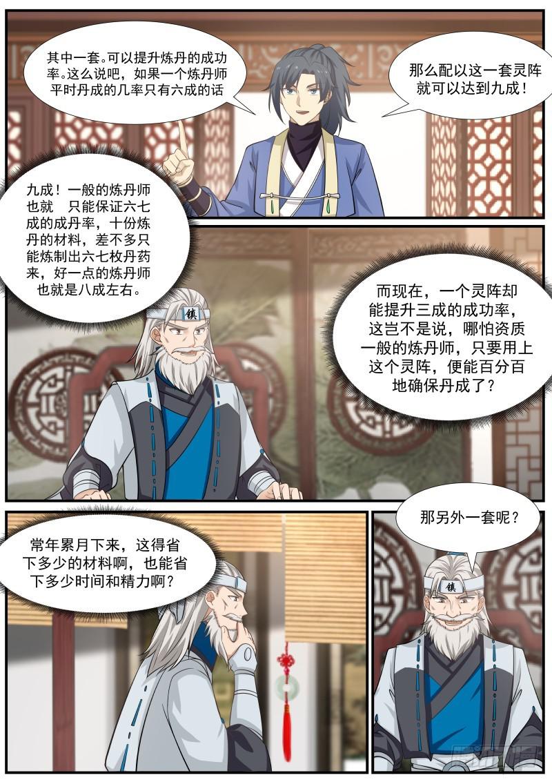354 大放厥词10