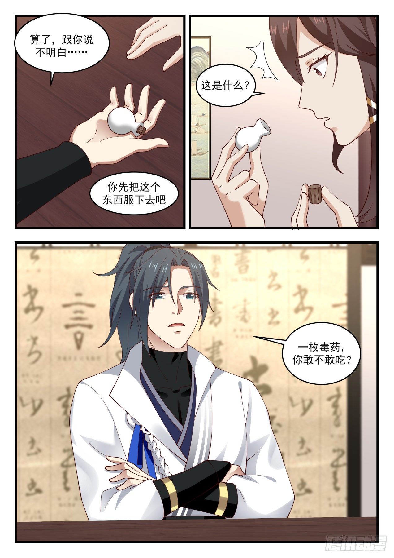 1642 约定之期5
