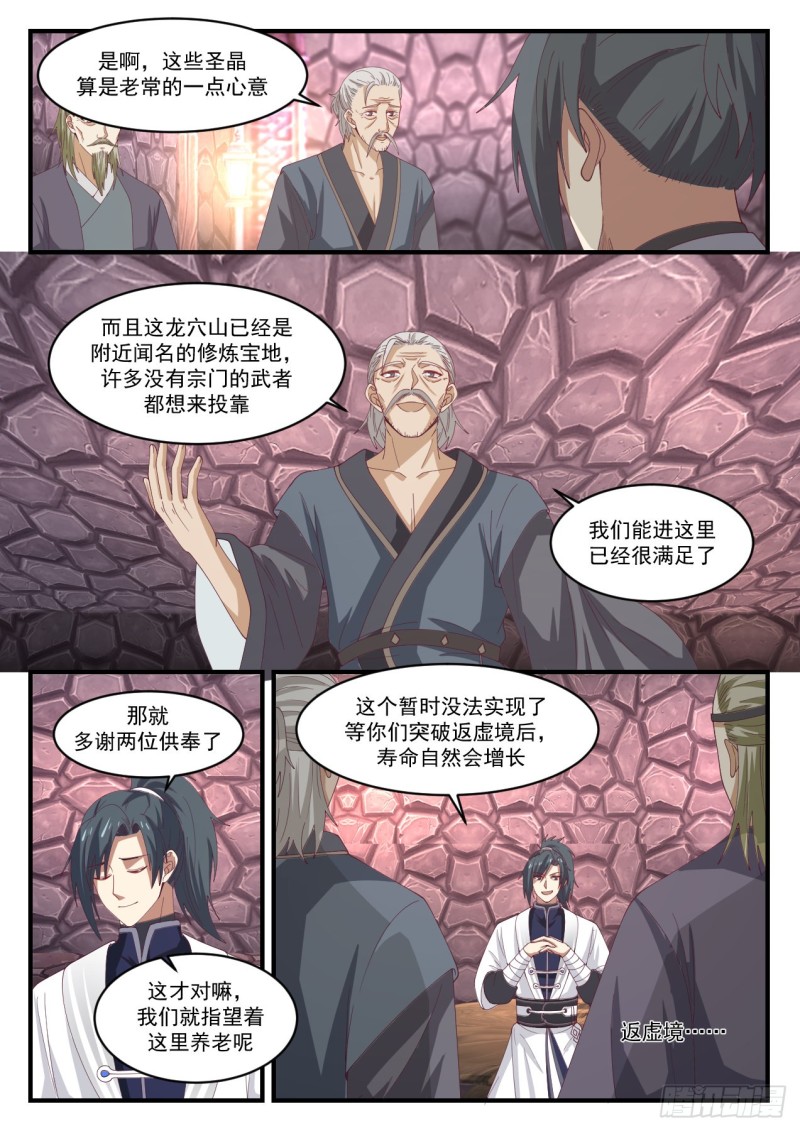 1162 老女人？2