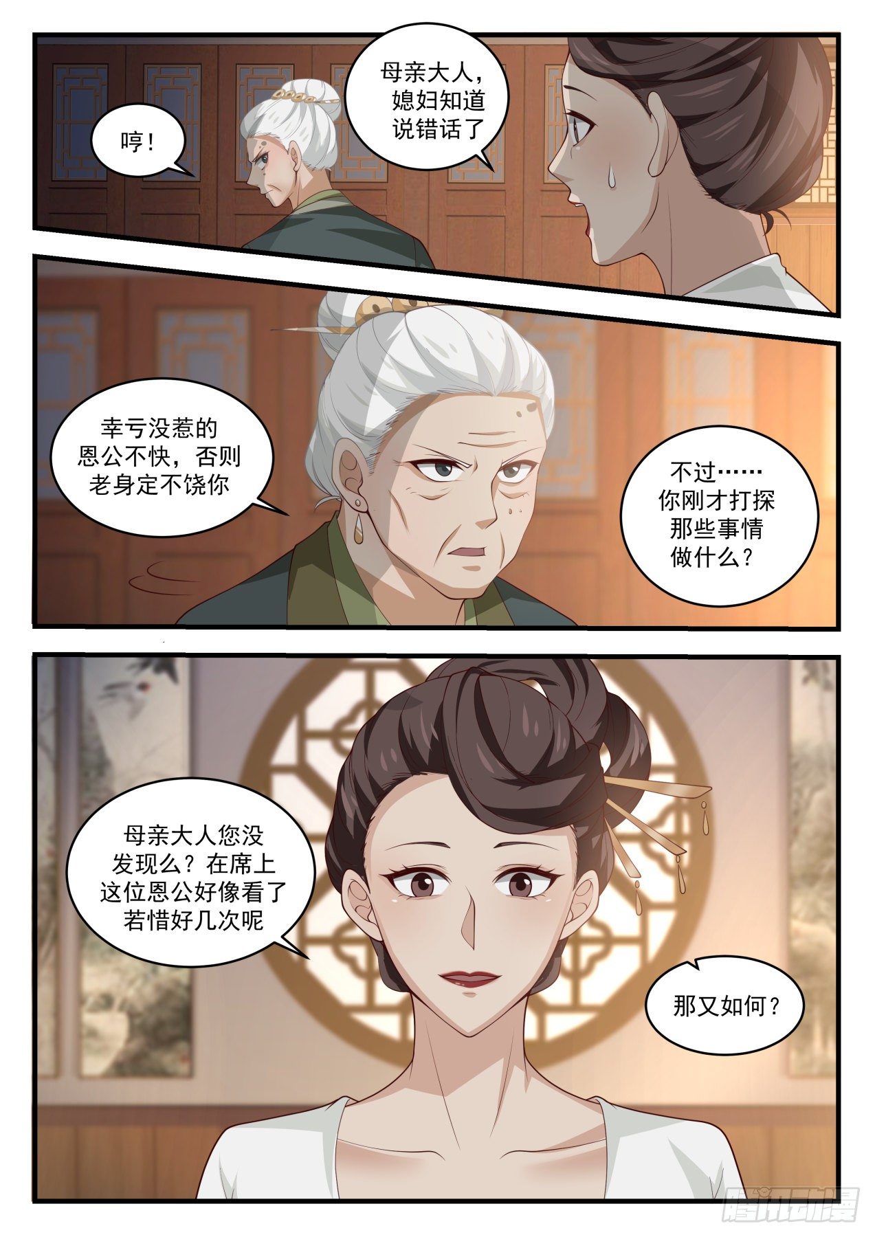 1628 误会5
