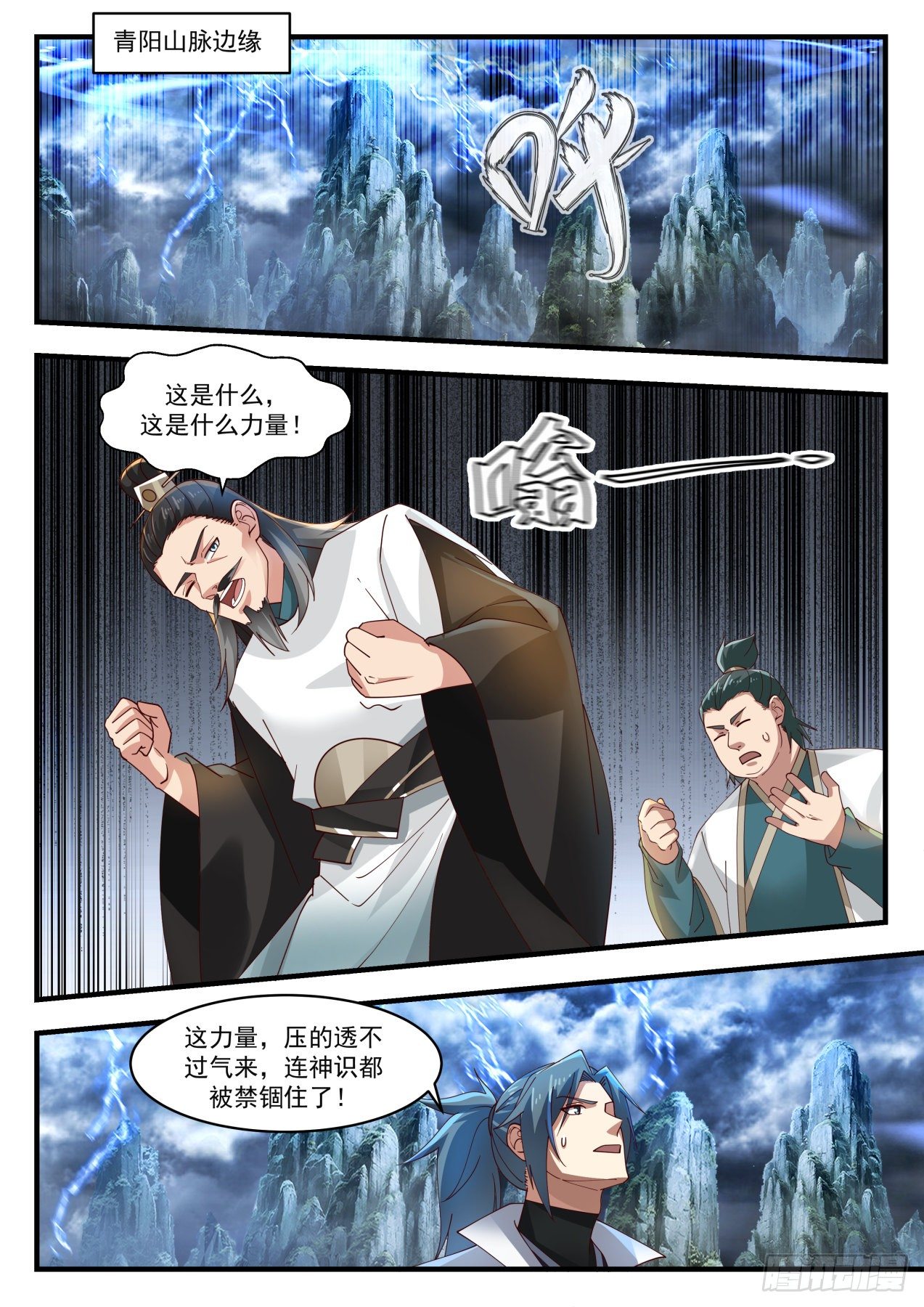 1717 高人现身1