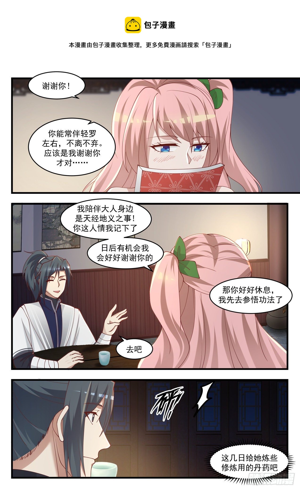 1533 我会记你一辈子的11