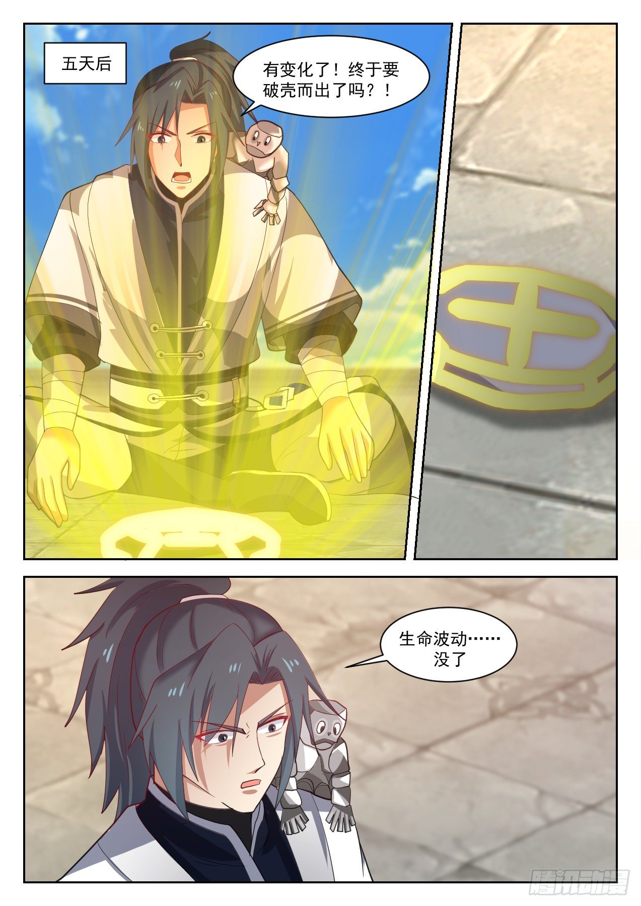 1347 第二只石傀7
