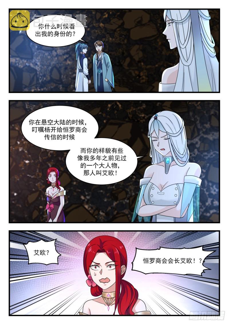 903 恒罗商会1
