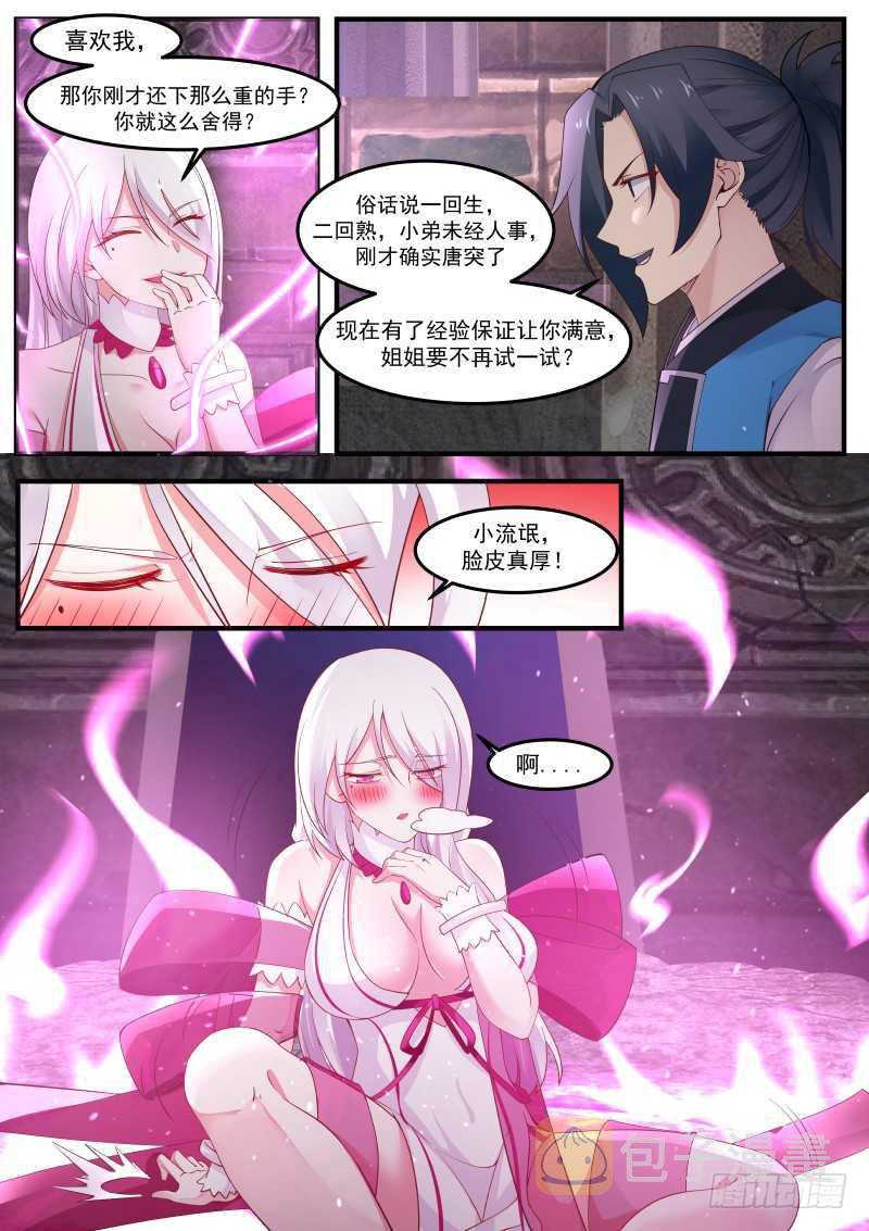 243 女人的气息4
