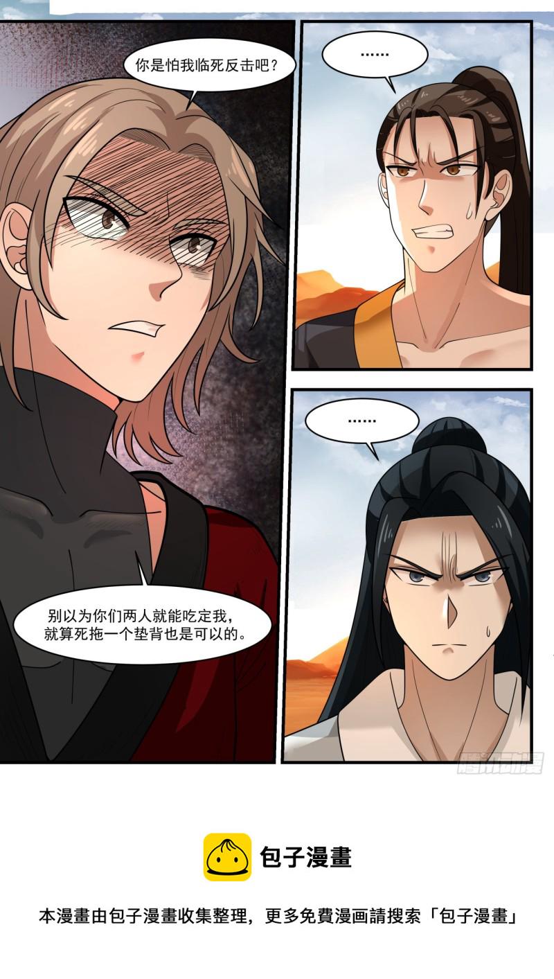 1155 融血丹3