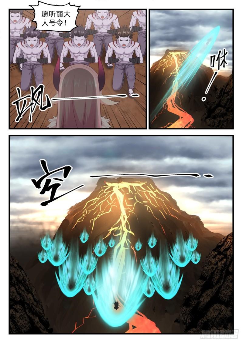 635 灭世魔眼1