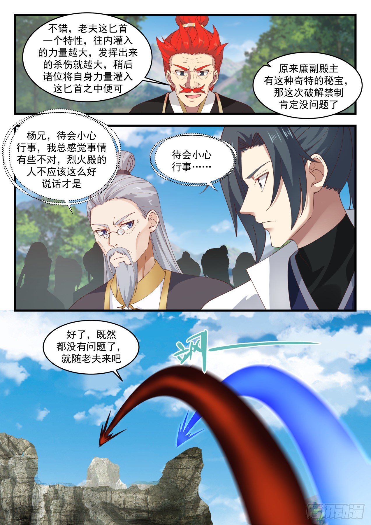 1644 破禁6
