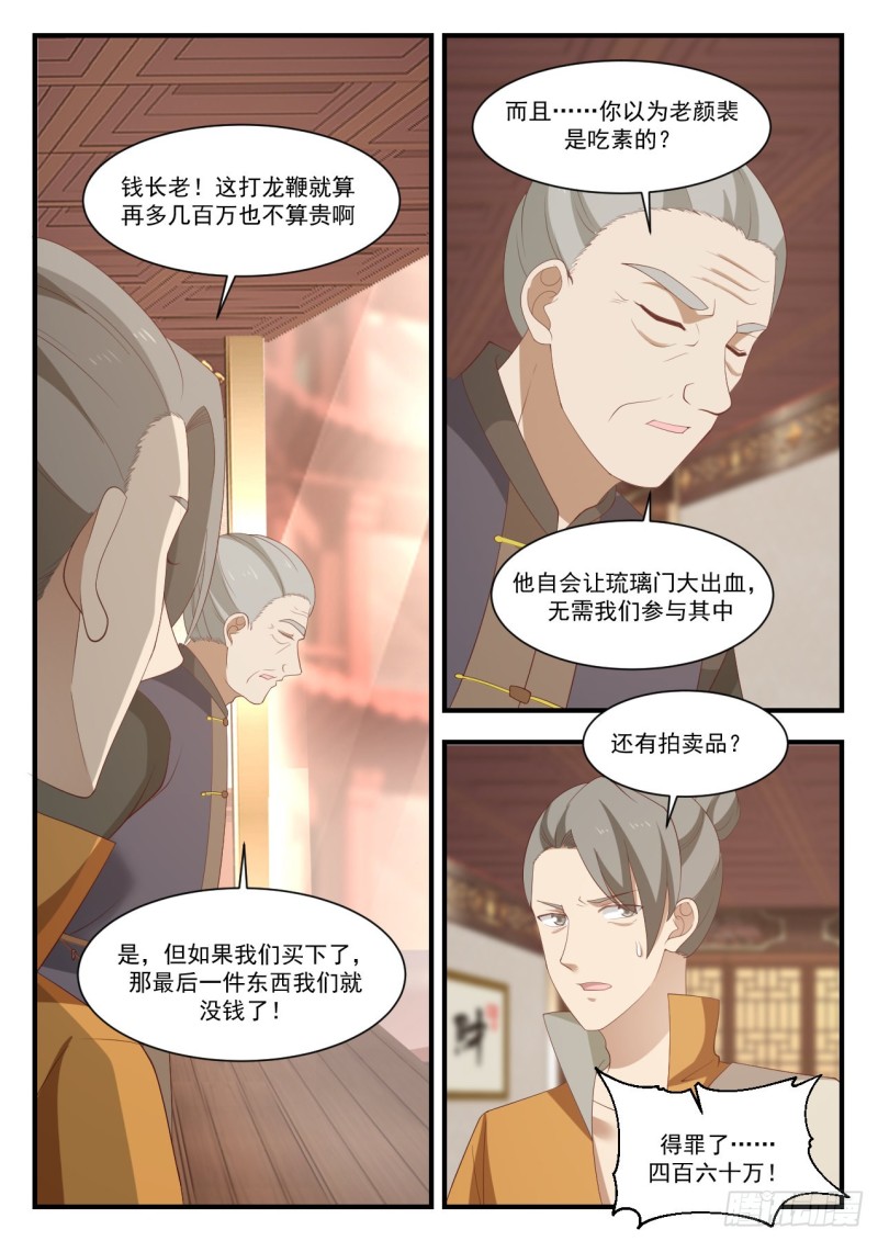 1064 拍卖风云10