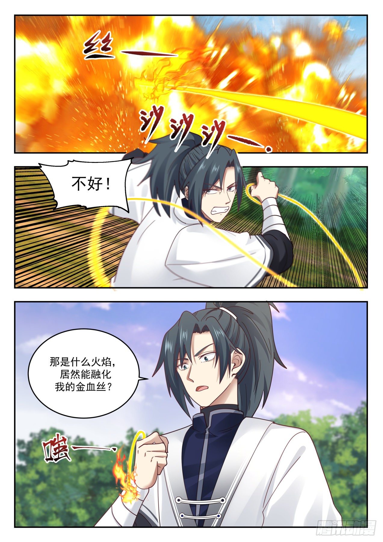 1316 乾天雷火6