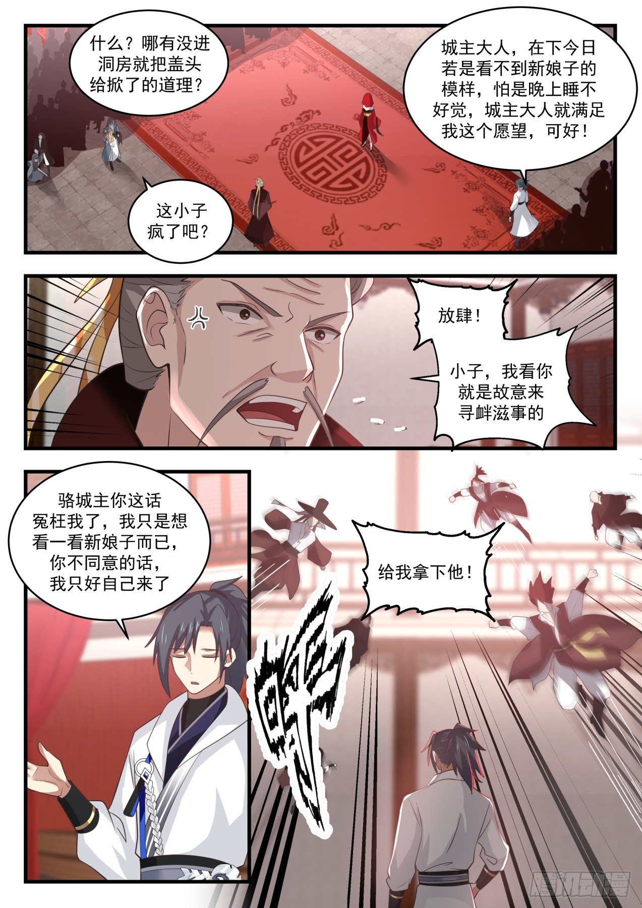 1810 我若非要看11