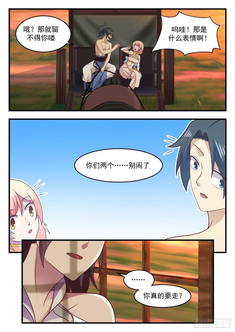 610 你自己心里清楚11