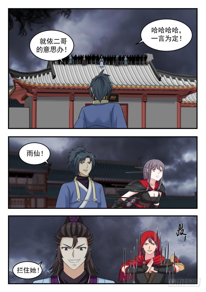 472 你们拦不住的7