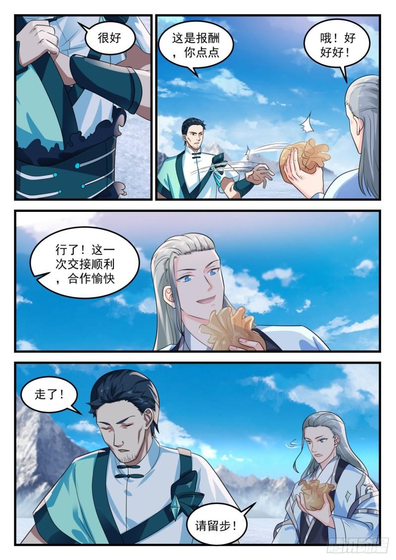694 你找错地方了5