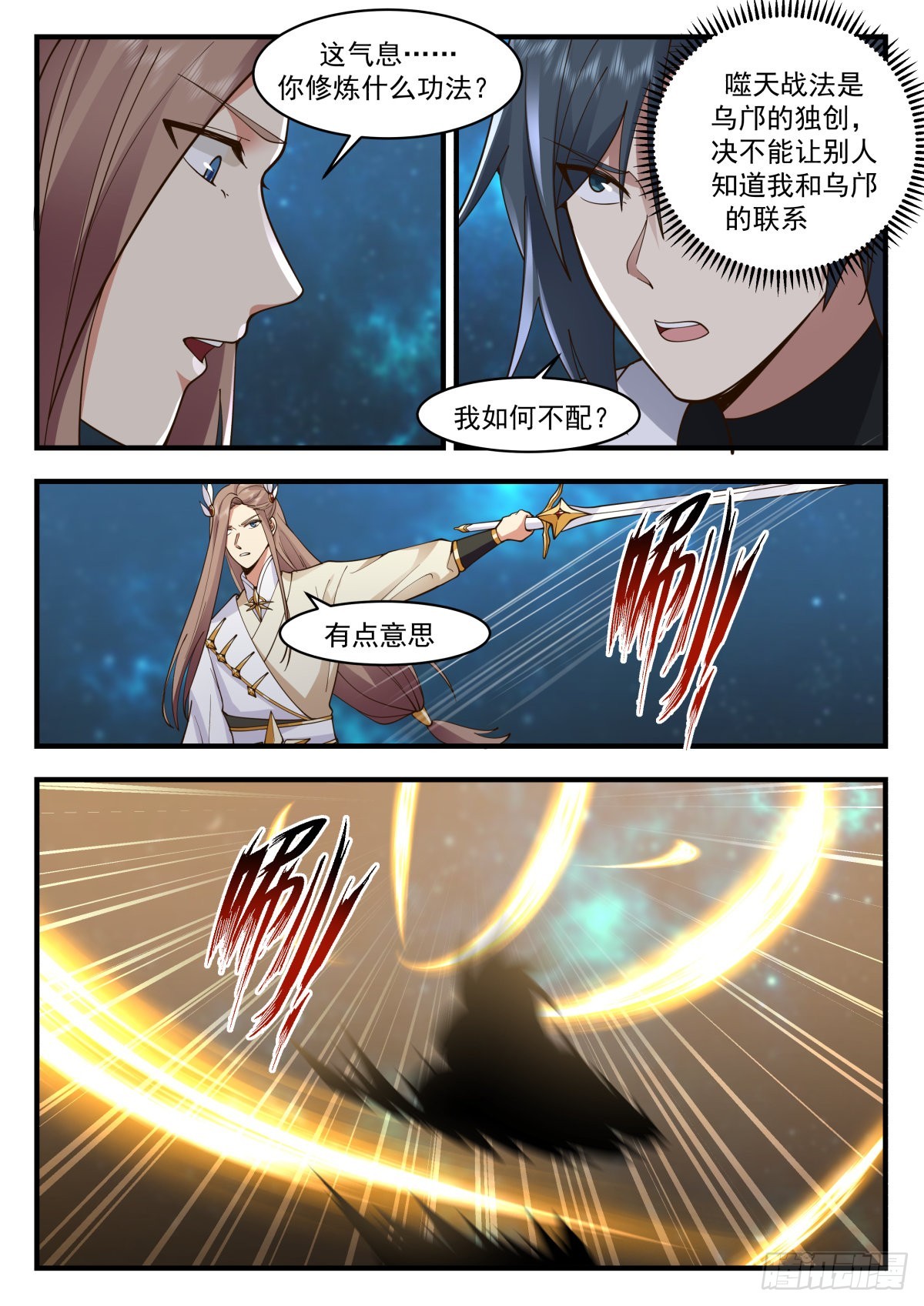2234 守卫恒罗篇---你在教我做事10
