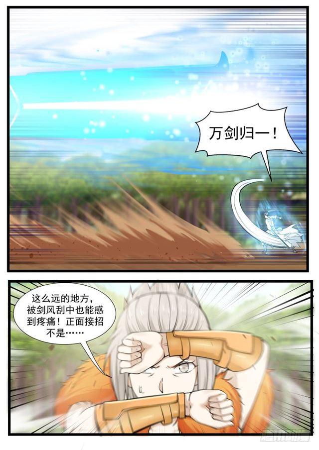 200 修罗剑对万剑归一10