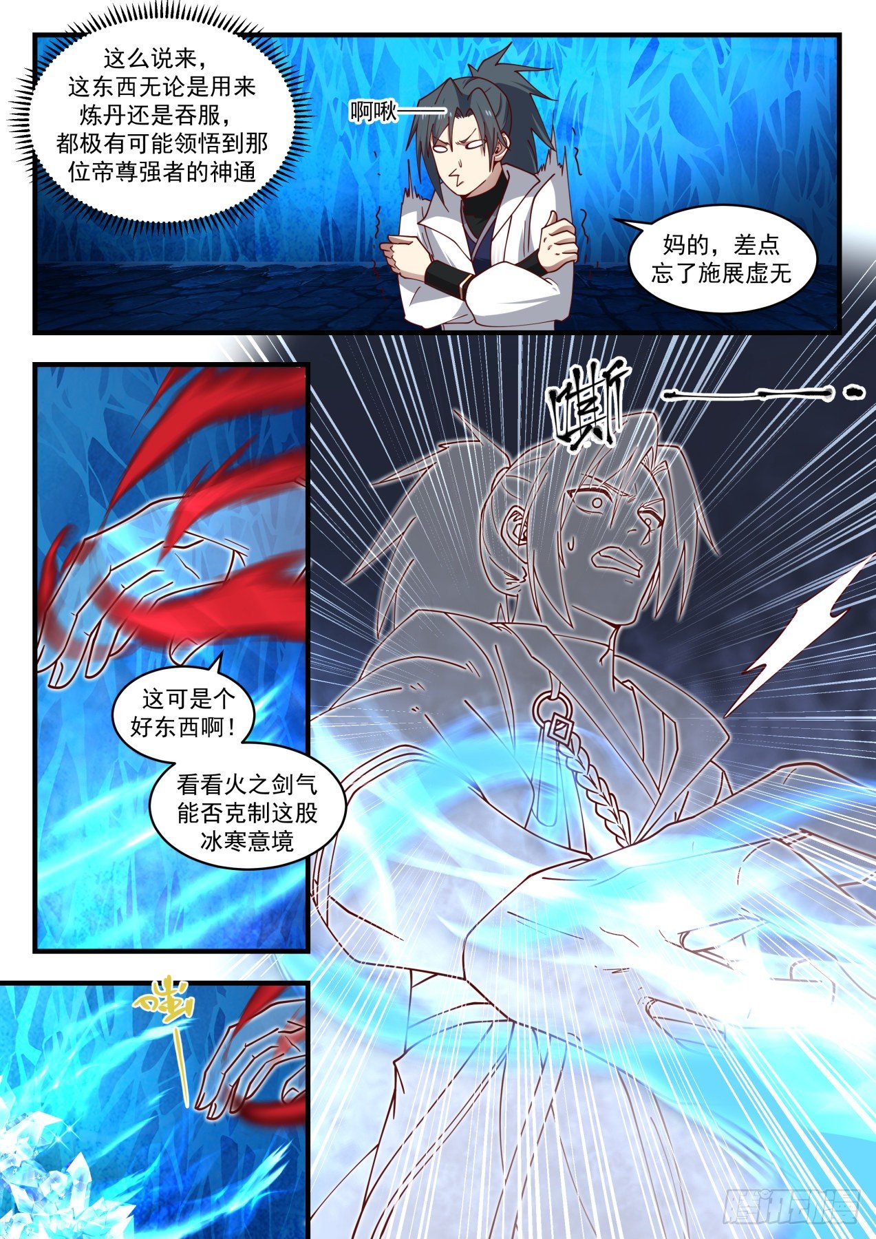 1574 食灵妖虫母体3