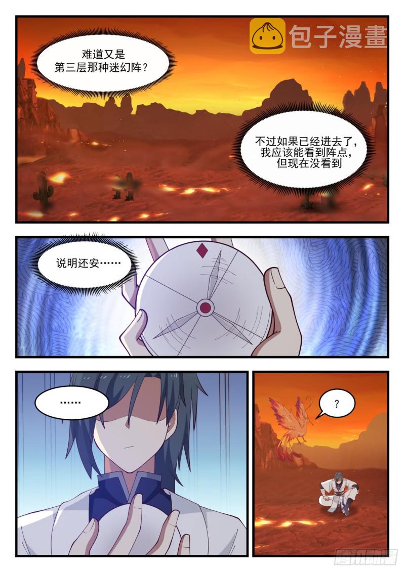 1151 禁制9