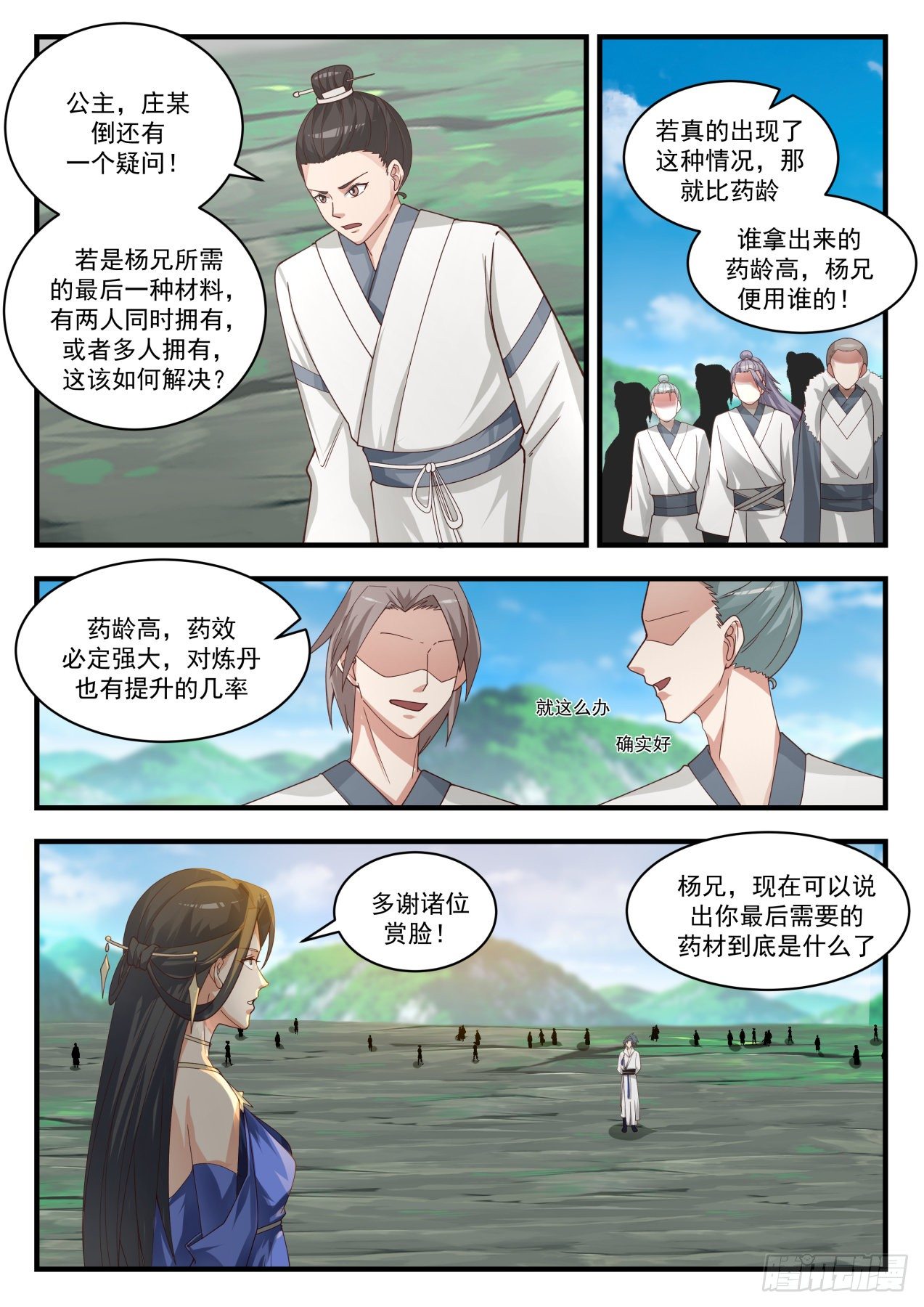 1761 花开4