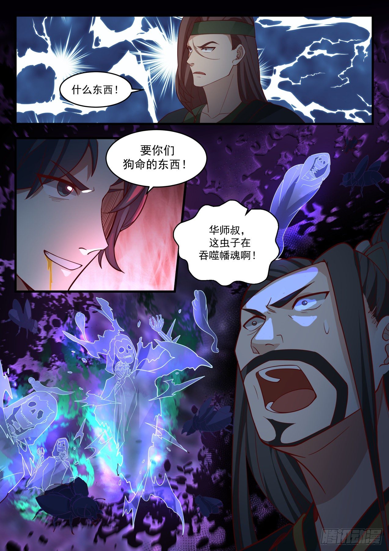 1907 蛮荒古地篇-堪比帝尊三层境4