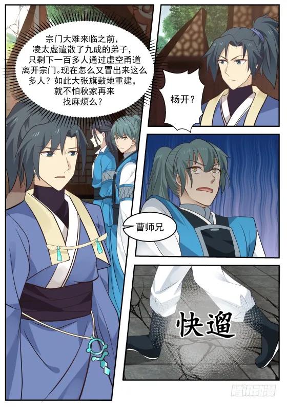 304 刮目相看11