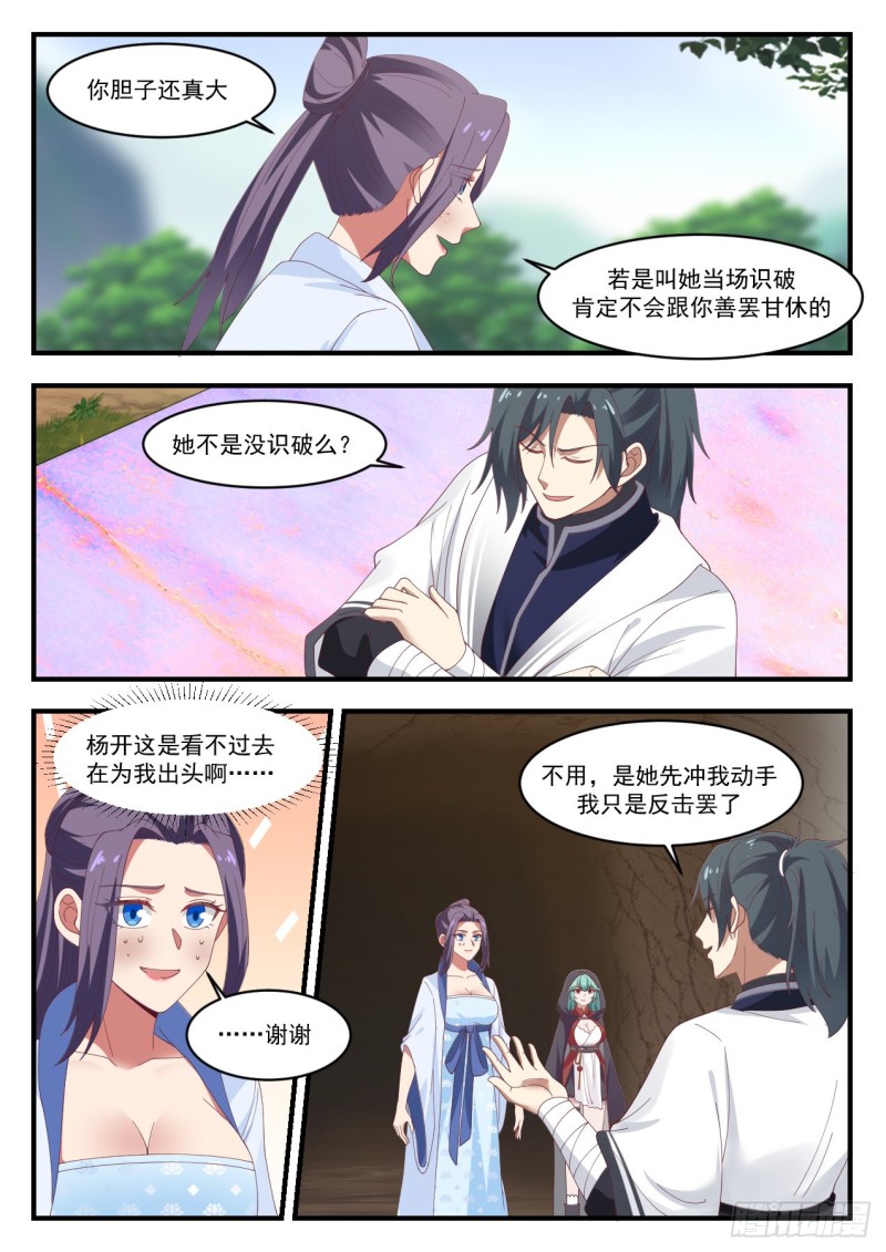 1176 你弄疼我了12