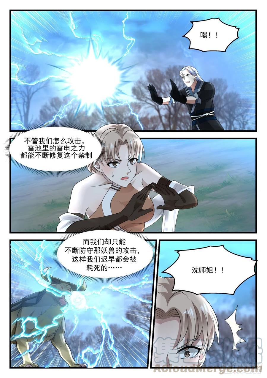 1209 就等你这句话了3