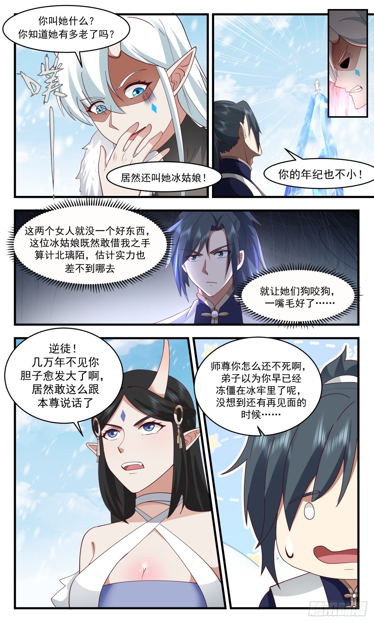 2442 人魔大战篇---神魂战场5