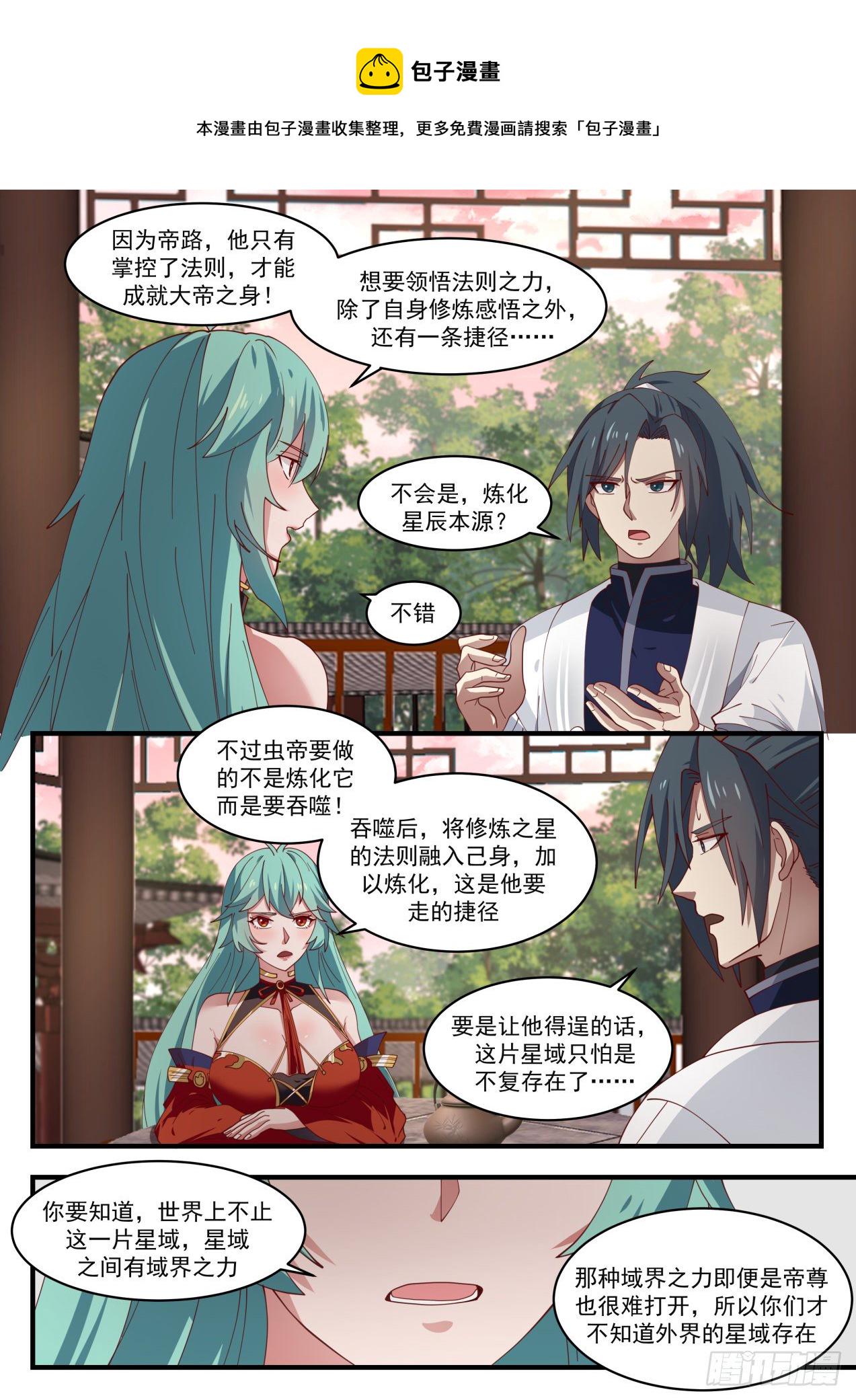 1500 非你莫属2