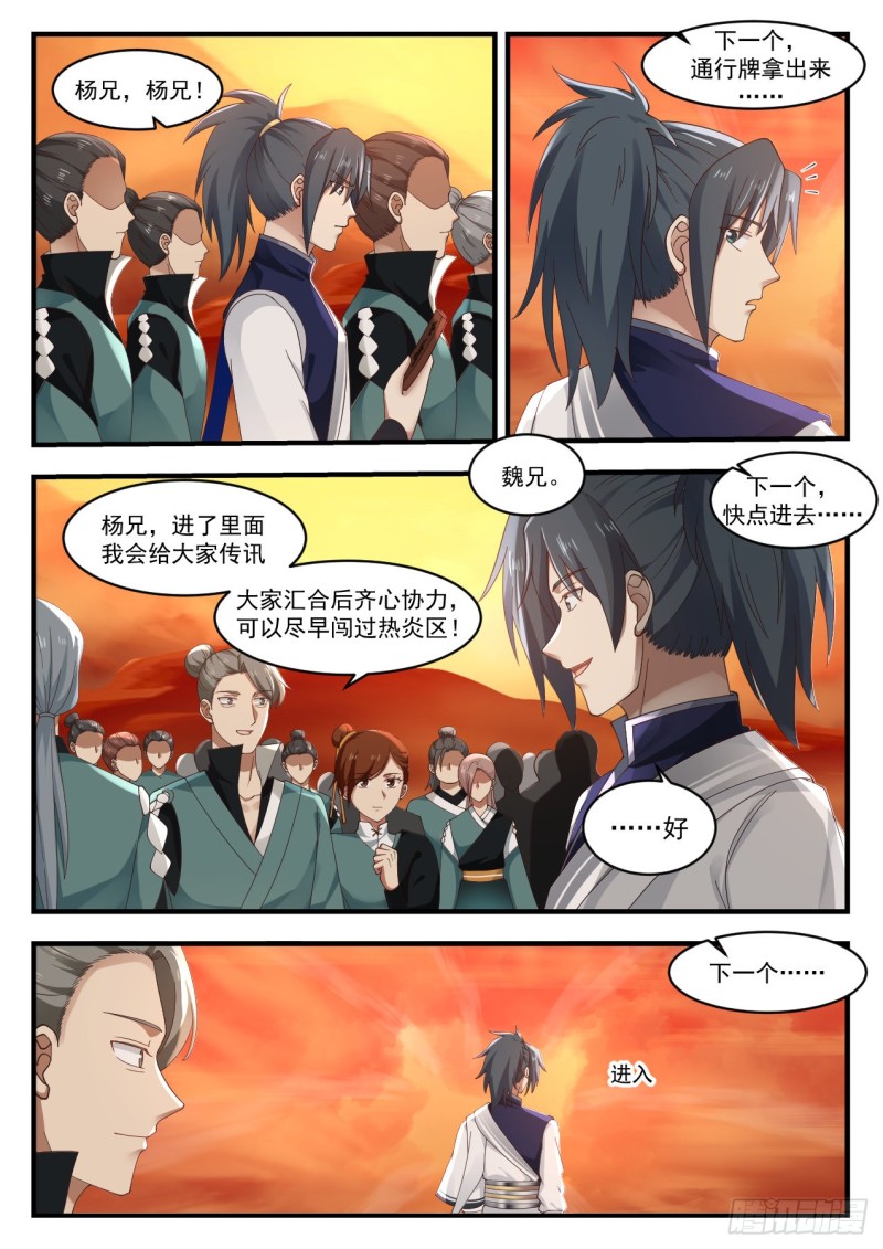 1077 有本事的人喜欢单干3