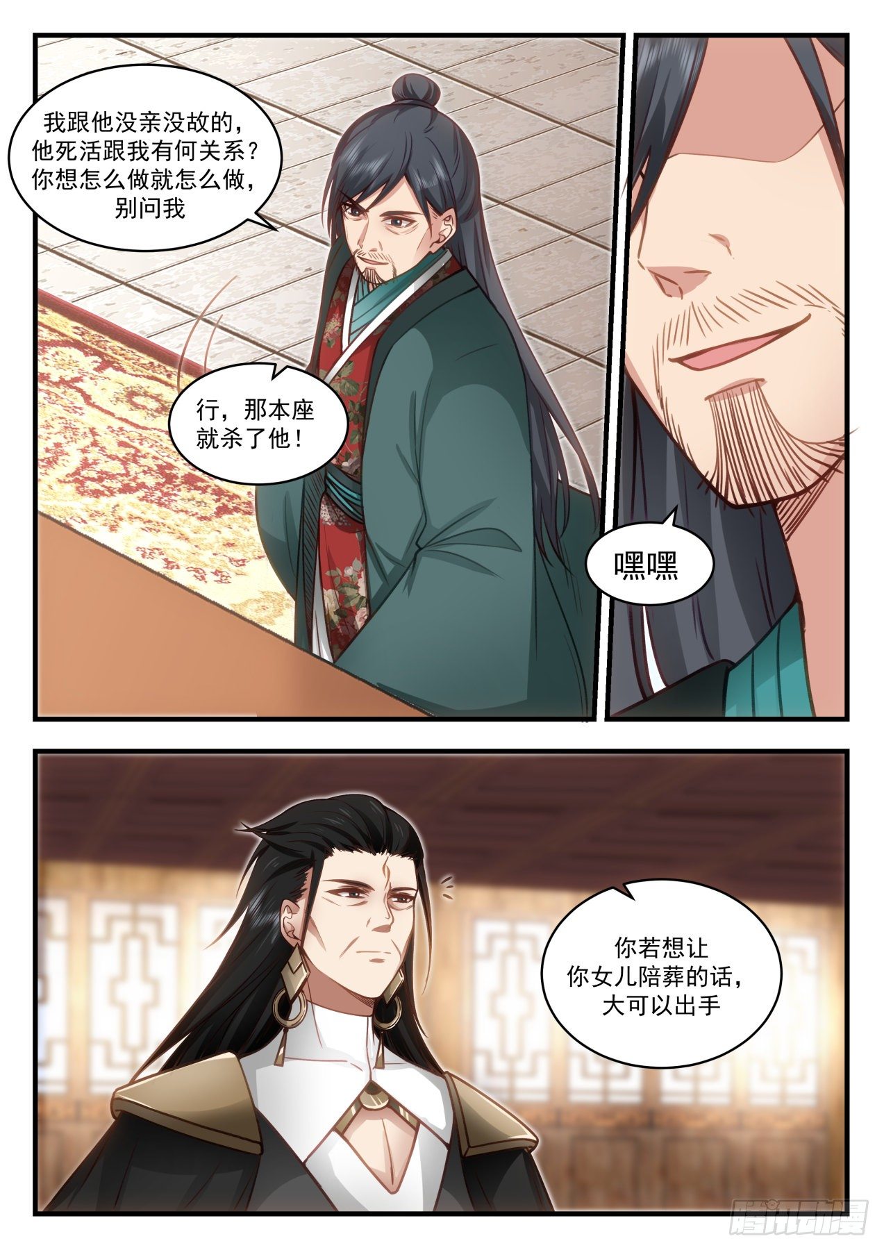 1910 蛮荒古地篇-共鸣4