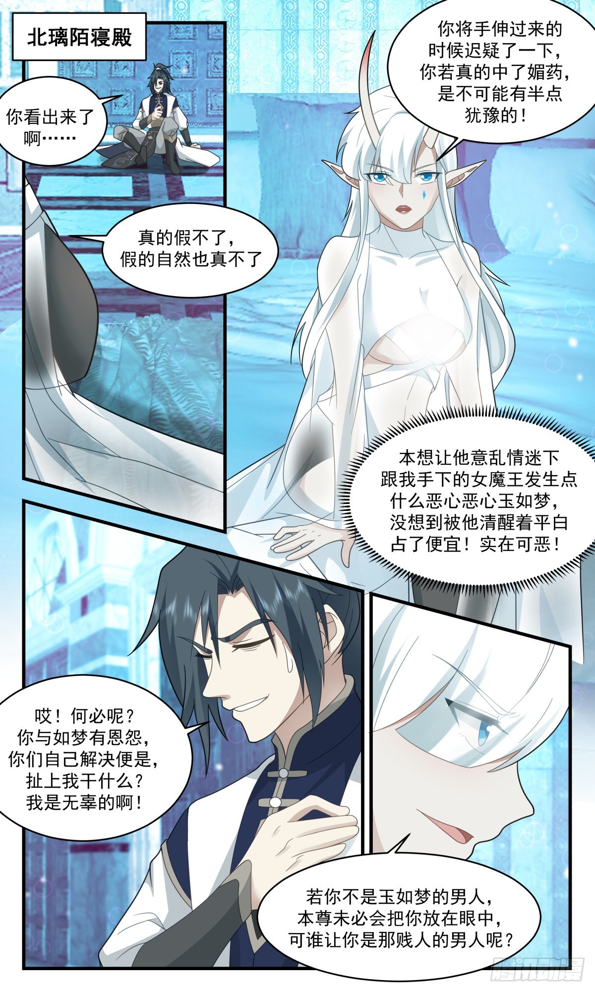 2404 人魔大战篇---魔圣之威1