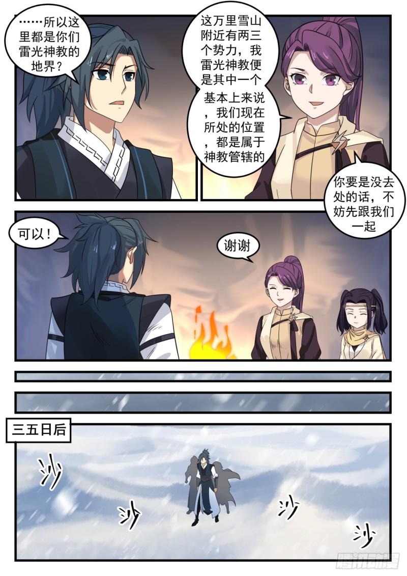 642 以身相许8
