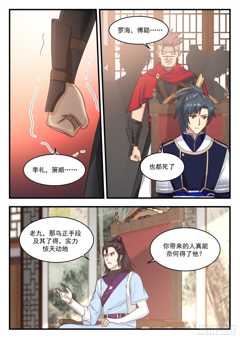 796 随我离开中都2