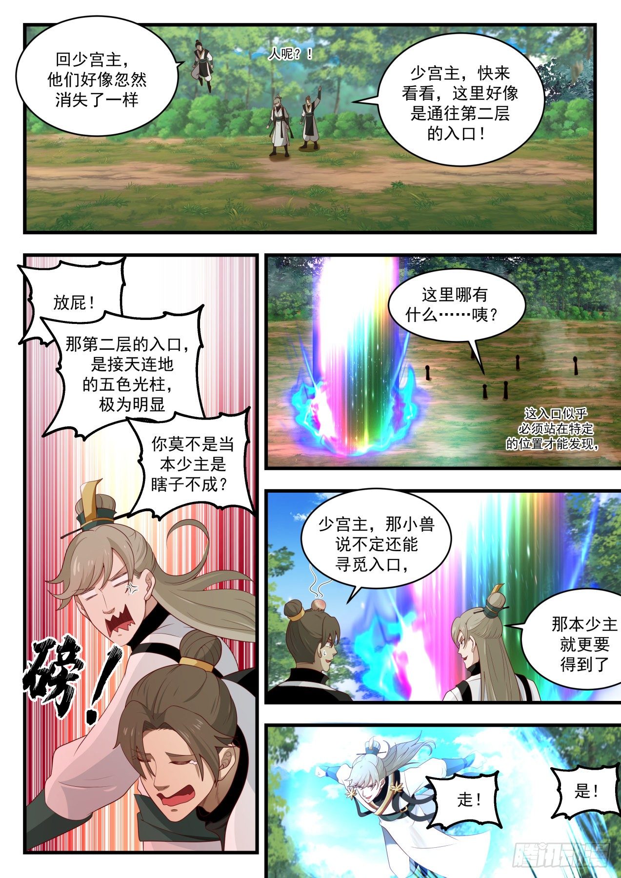 1612 天然重力场3