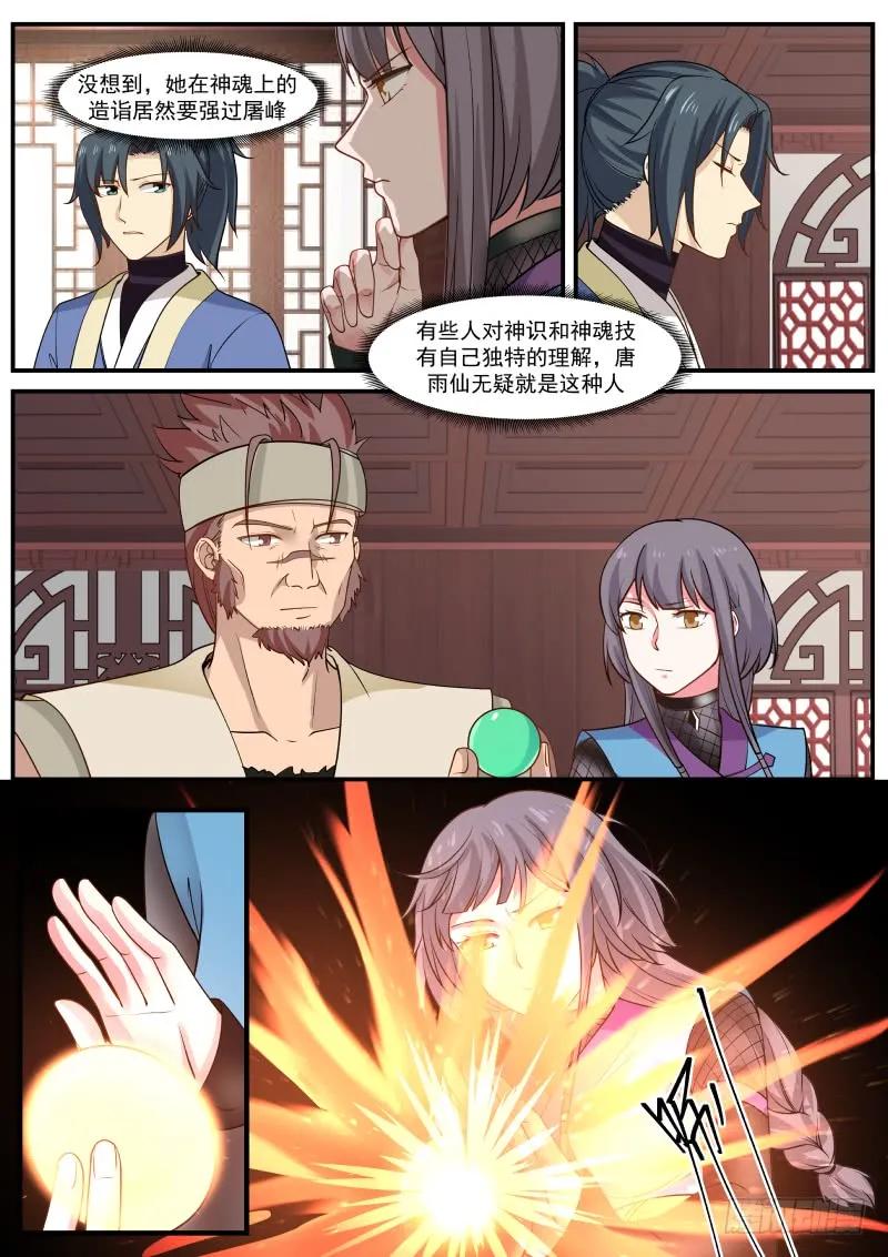 320 隔墙有耳9
