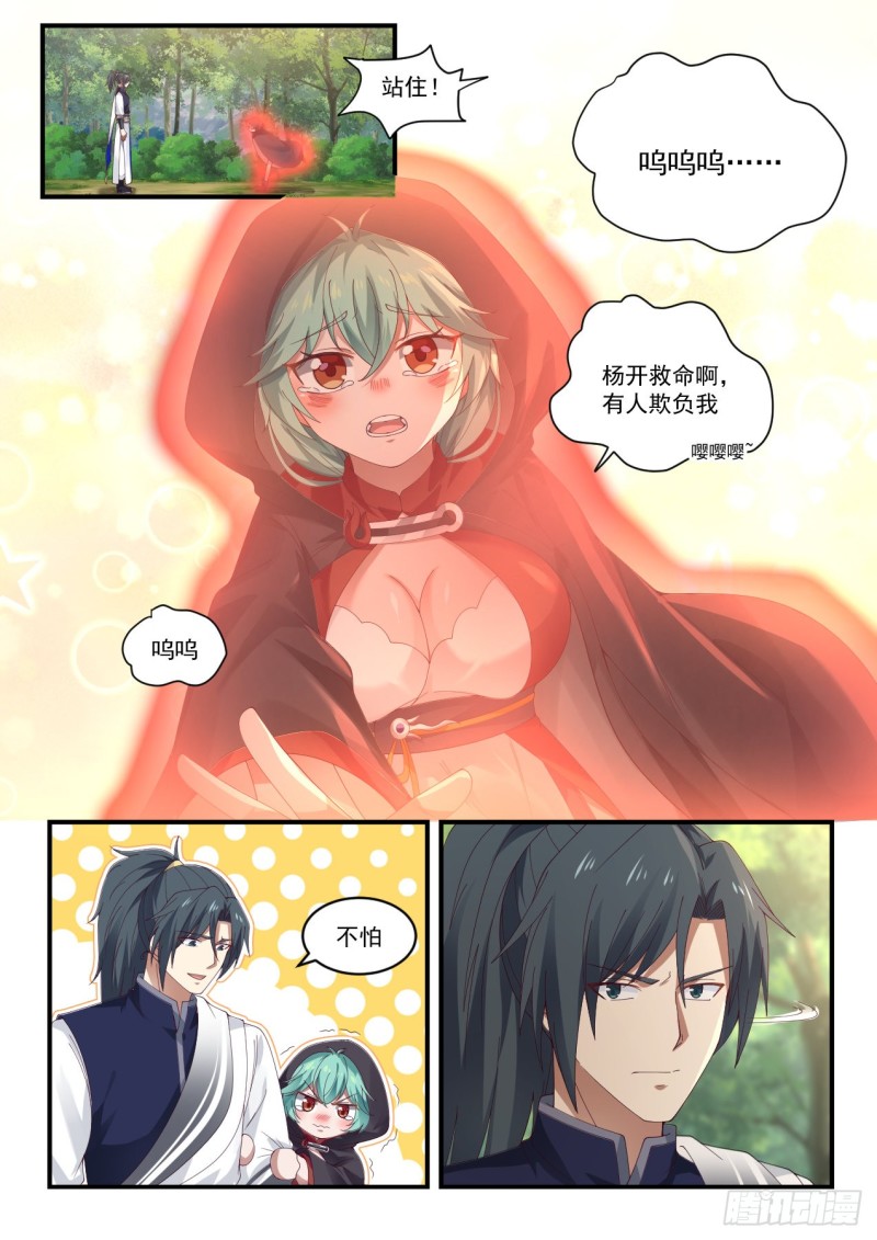 1004 有人欺负我11