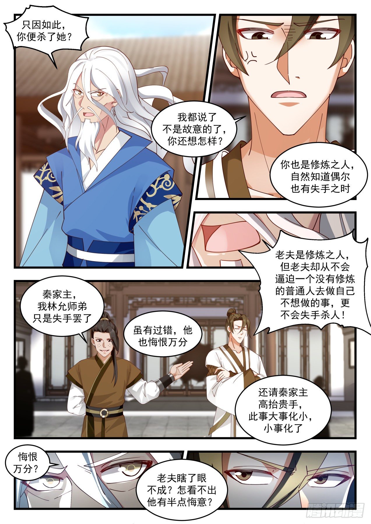 1784 生命无价3