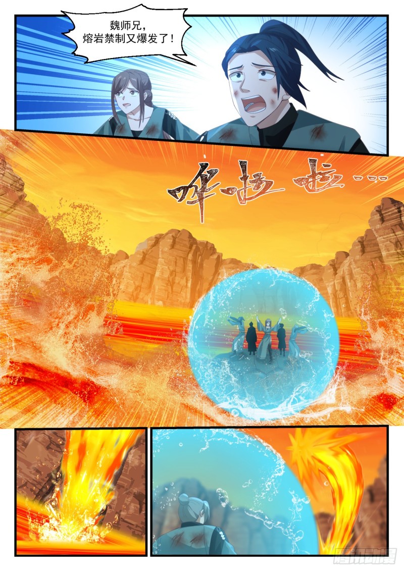 1118 千钧一发6